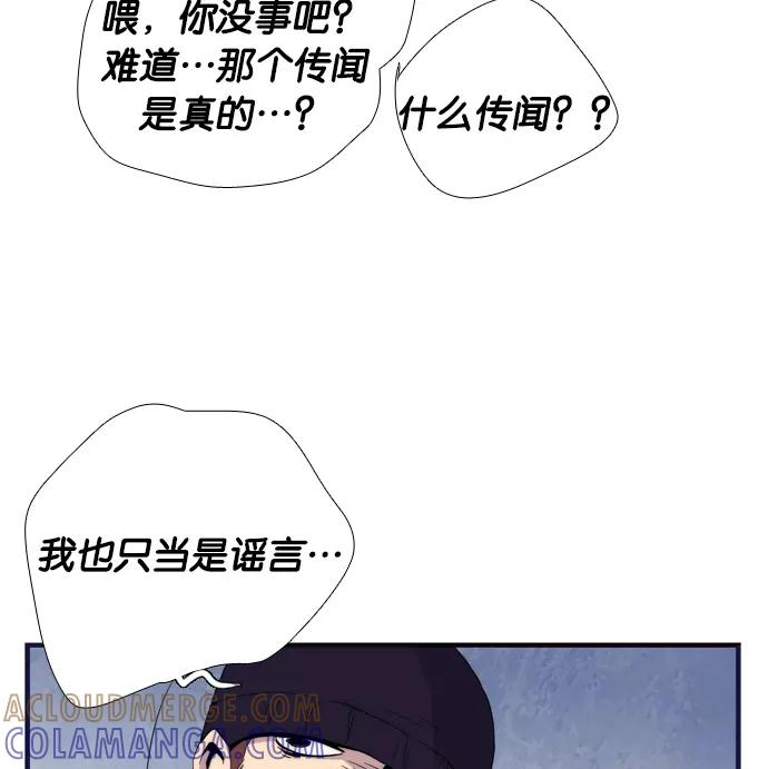 《午夜狂飙》第1话 第65页