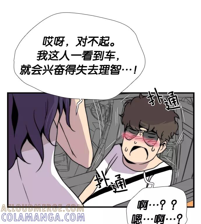 《午夜狂飙》第1话 第253页