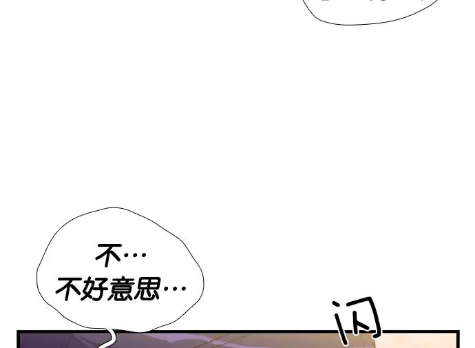 《午夜狂飙》第1话 第254页