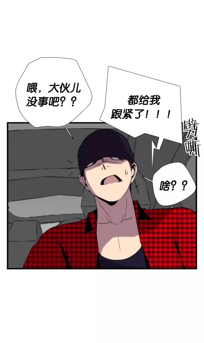 《午夜狂飙》第1话 第24页
