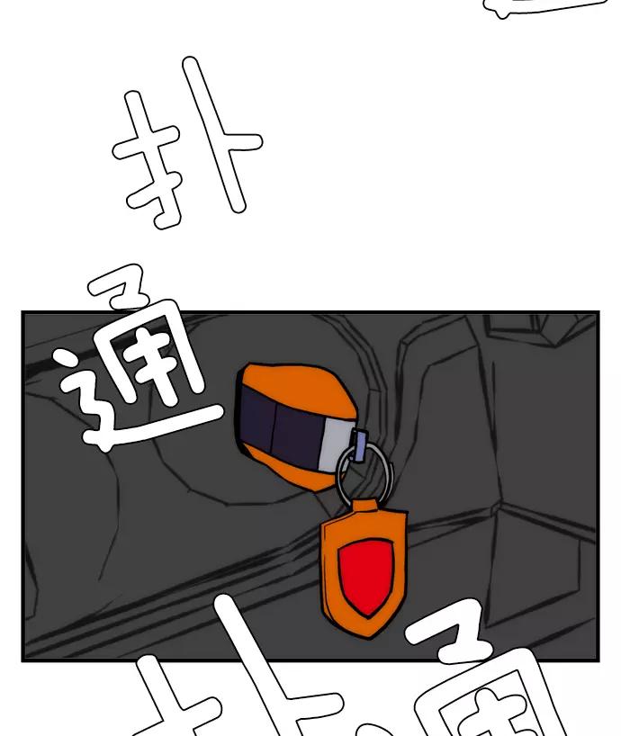 《午夜狂飙》第1话 第154页
