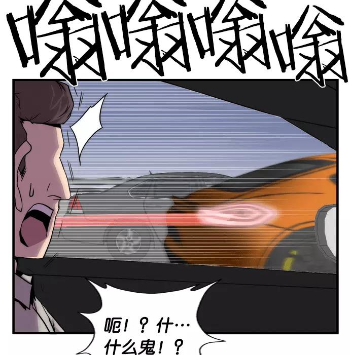 《午夜狂飙》第1话 第195页
