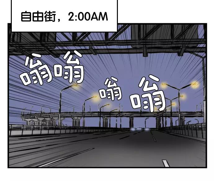 《午夜狂飙》第1话 第2页