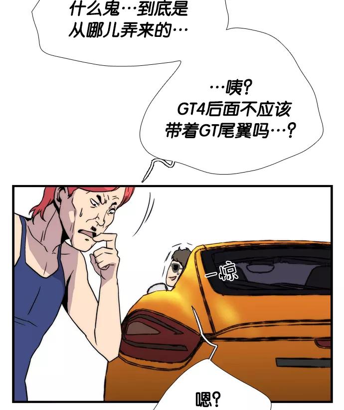 《午夜狂飙》第1话 第211页