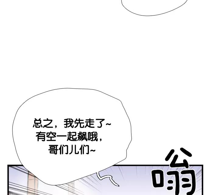 《午夜狂飙》第1话 第223页