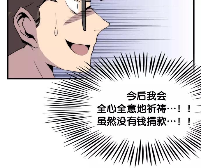 《午夜狂飙》第1话 第228页