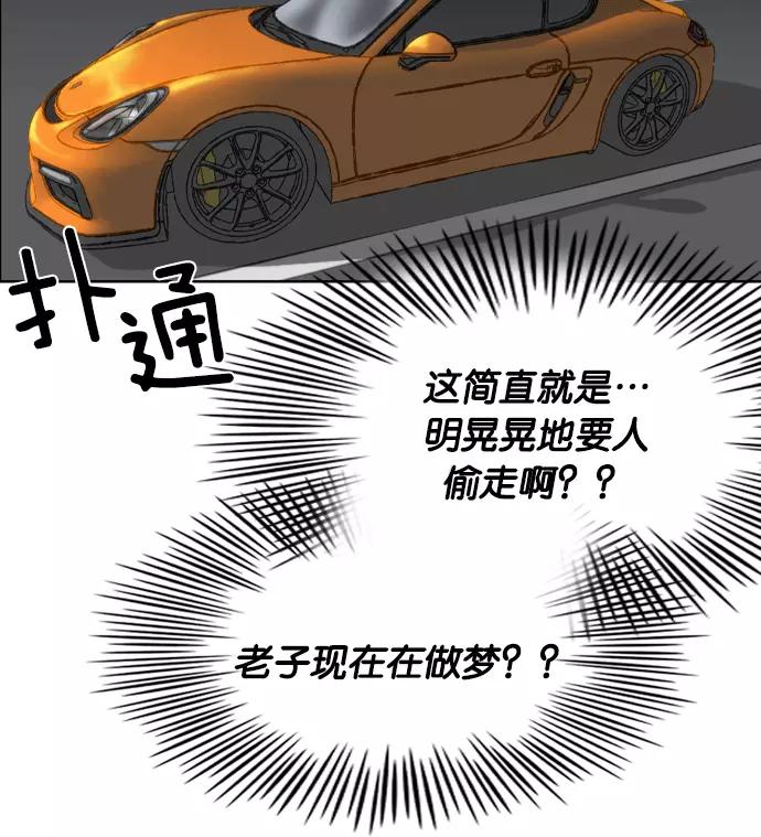 《午夜狂飙》第1话 第168页