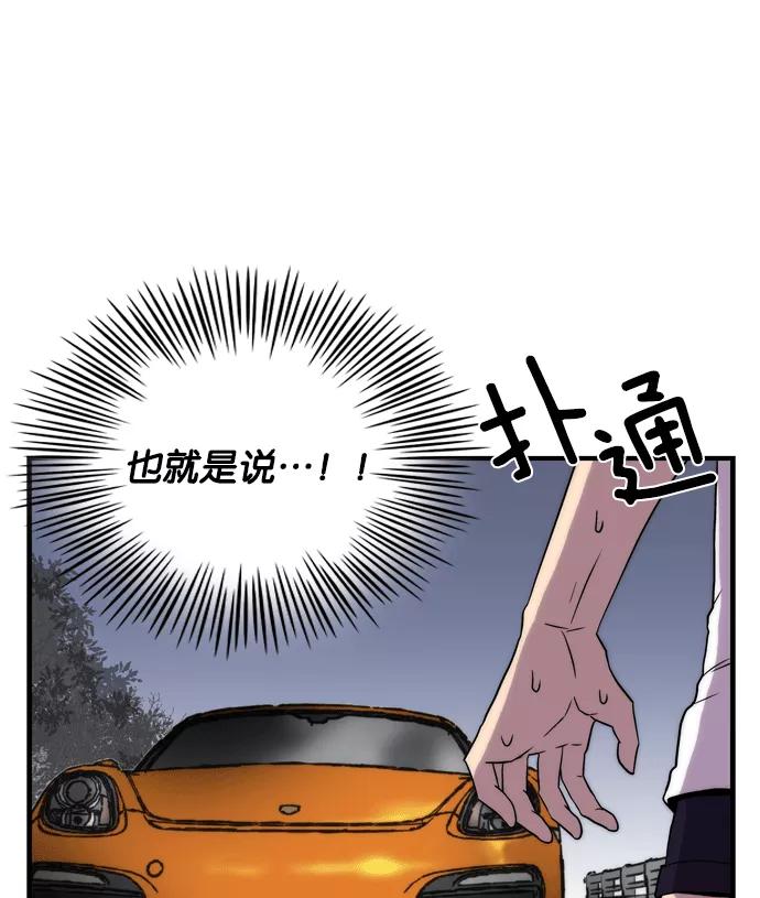 《午夜狂飙》第1话 第170页