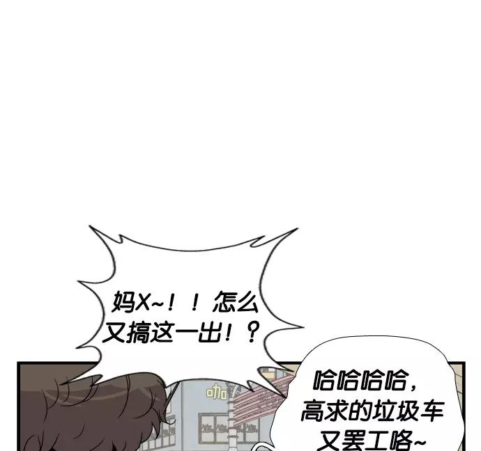 《午夜狂飙》第1话 第91页