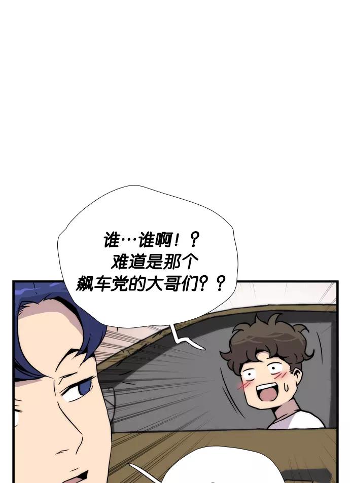 《午夜狂飙》第1话 第104页