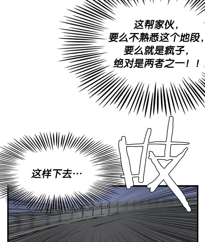 《午夜狂飙》第1话 第46页