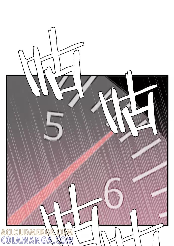 《午夜狂飙》第1话 第189页