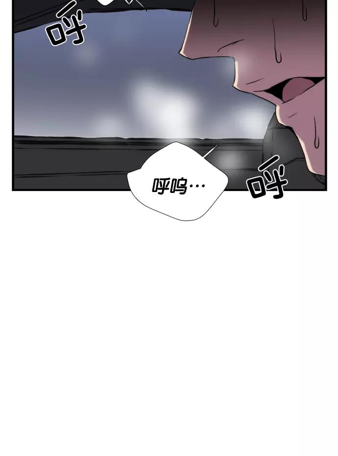 《午夜狂飙》第1话 第36页