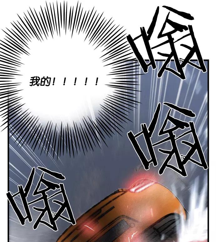 《午夜狂飙》第1话 第204页