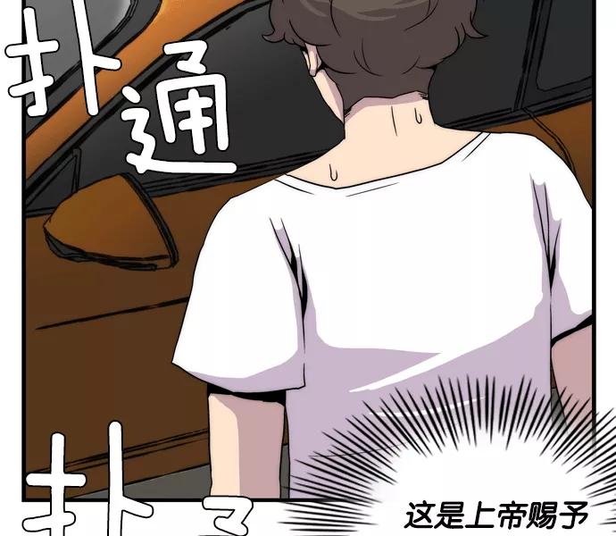 《午夜狂飙》第1话 第172页