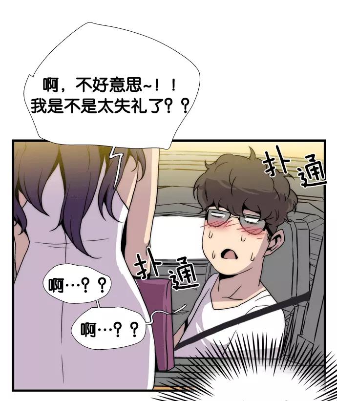 《午夜狂飙》第1话 第239页
