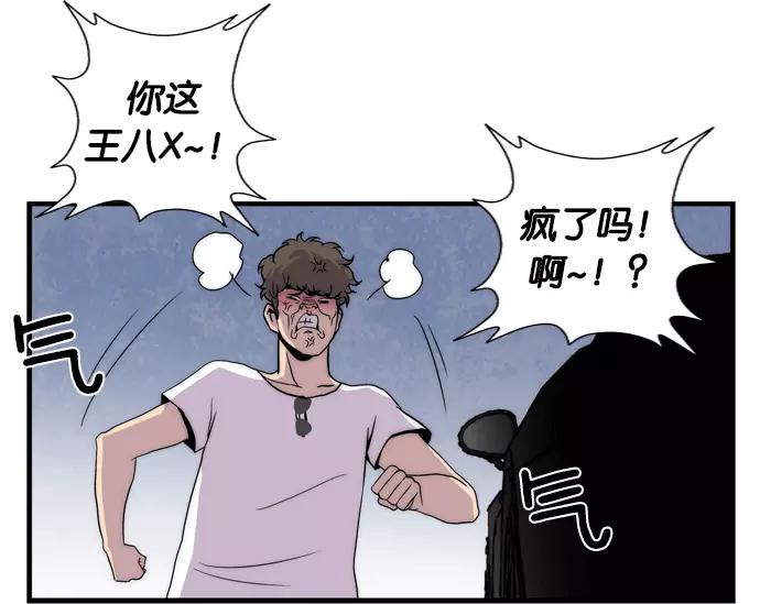 《午夜狂飙》第1话 第140页