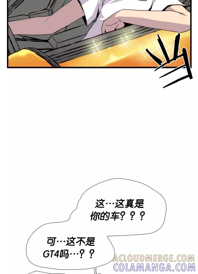 《午夜狂飙》第1话 第209页