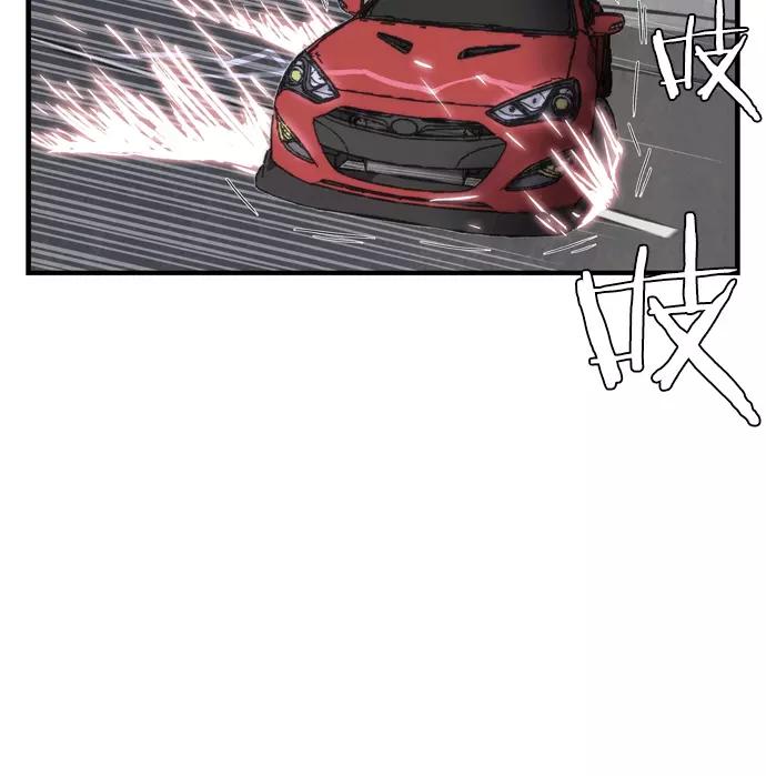 《午夜狂飙》第1话 第59页