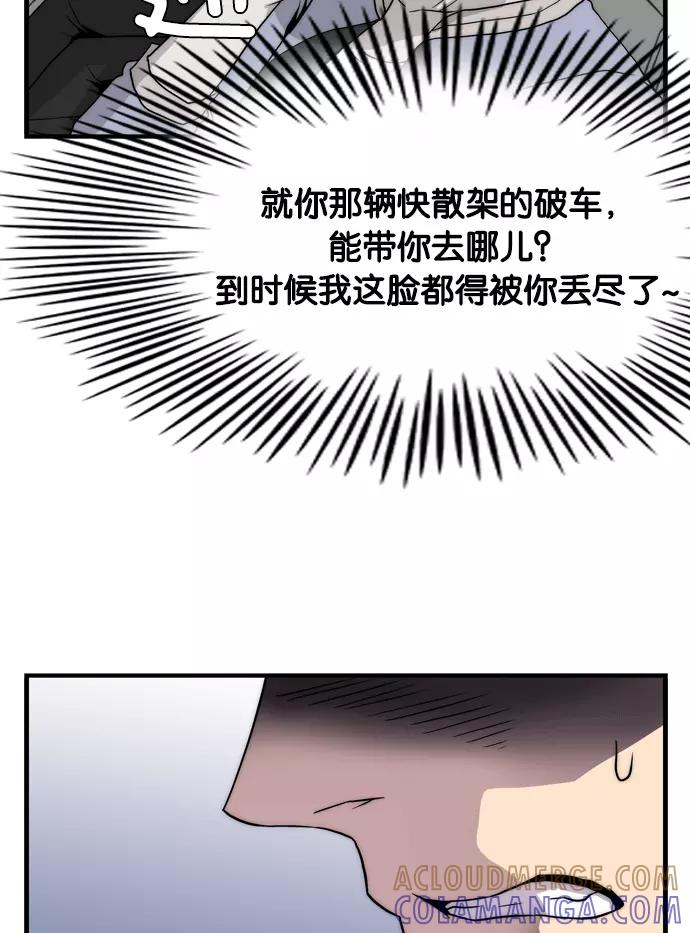 《午夜狂飙》第1话 第177页