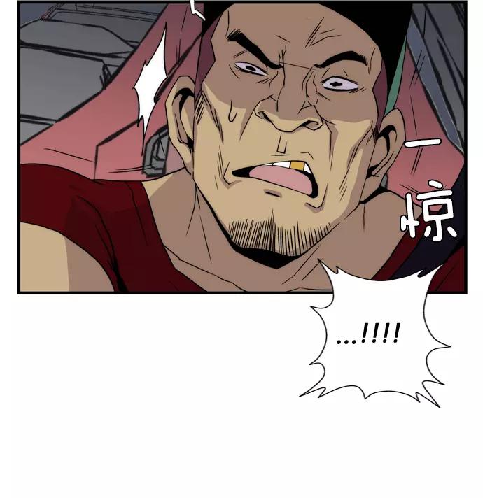 《午夜狂飙》第1话 第39页