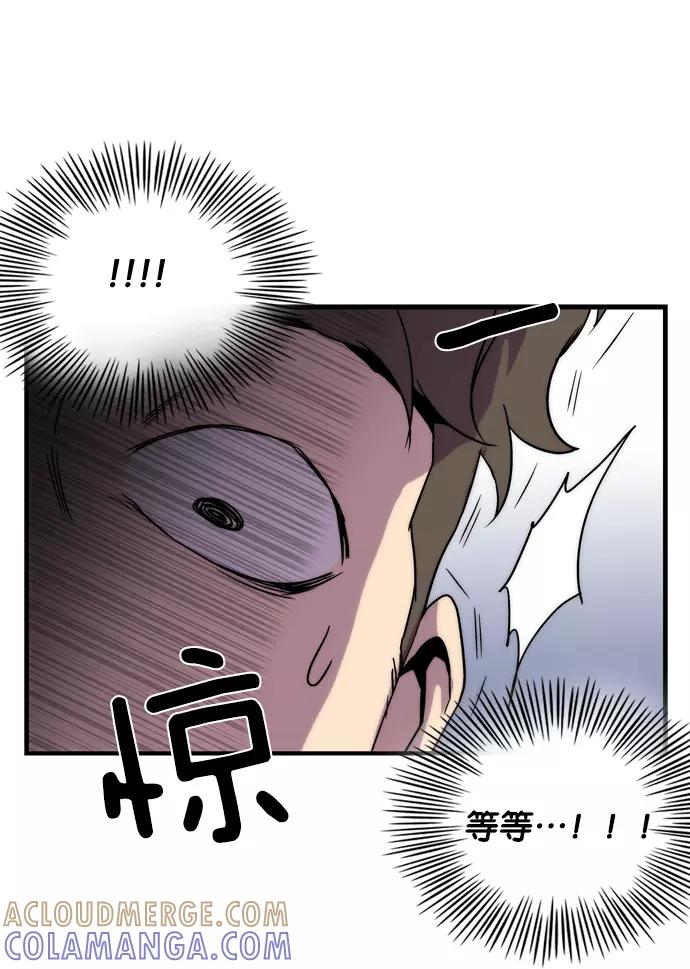 《午夜狂飙》第1话 第169页