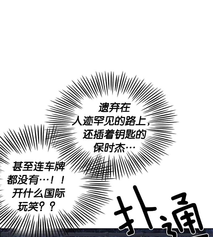 《午夜狂飙》第1话 第166页