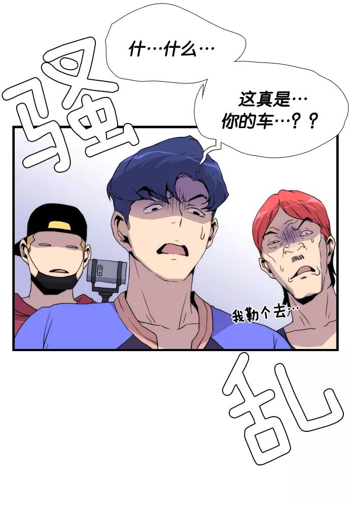 《午夜狂飙》第1话 第207页