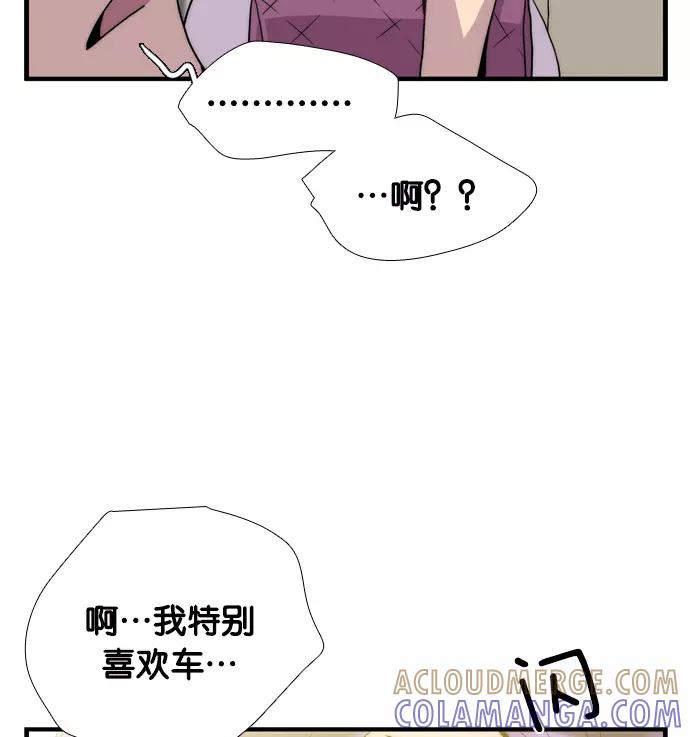 《午夜狂飙》第1话 第237页