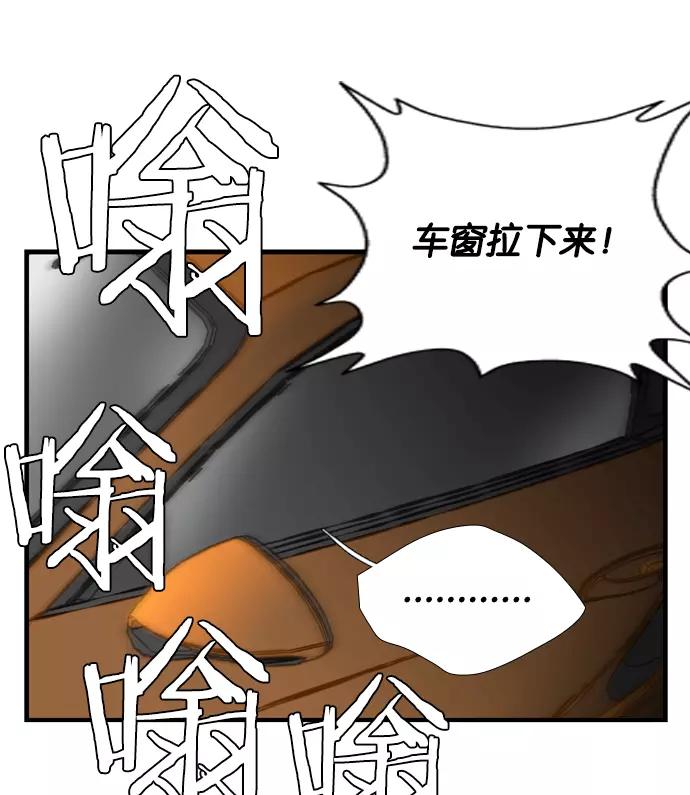 《午夜狂飙》第1话 第34页