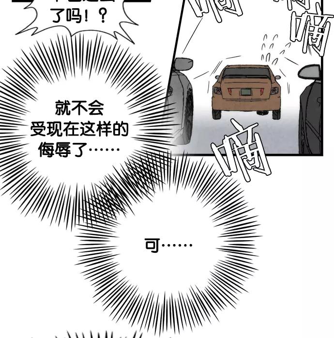 《午夜狂飙》第1话 第119页
