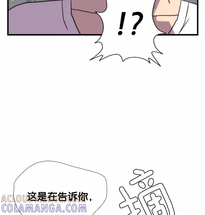 《午夜狂飙》第1话 第285页