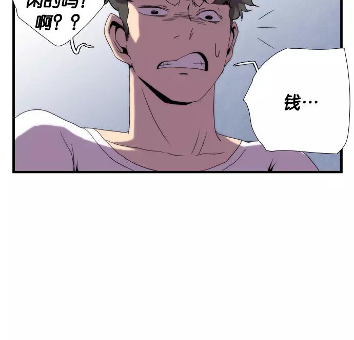 《午夜狂飙》第1话 第143页
