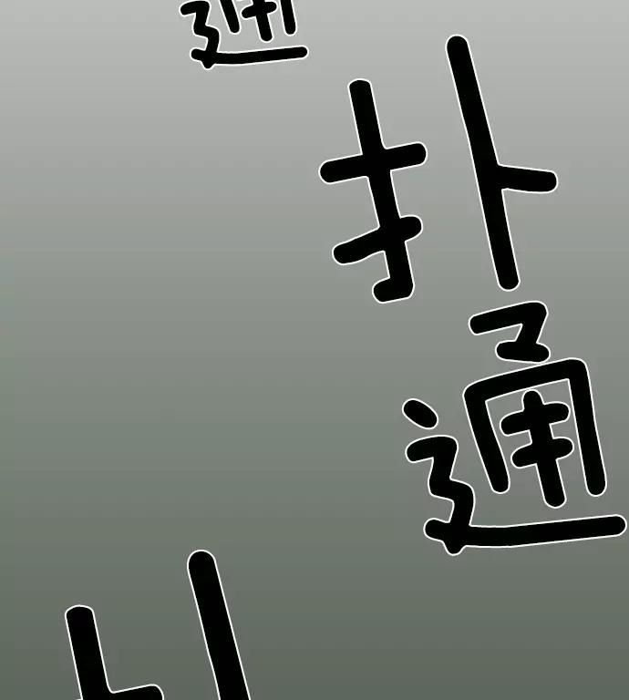 《午夜狂飙》第1话 第290页