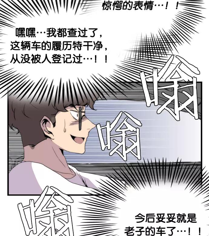 《午夜狂飙》第1话 第226页