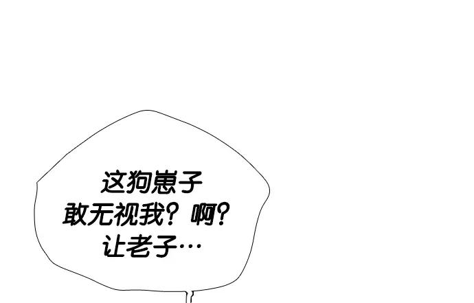 《午夜狂飙》第1话 第38页