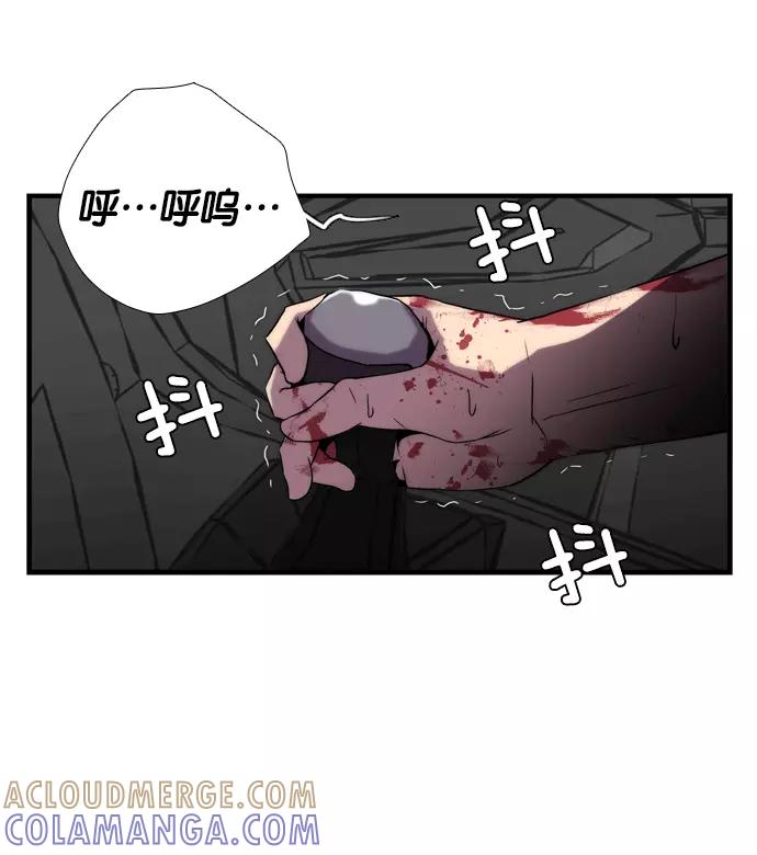 《午夜狂飙》第1话 第37页