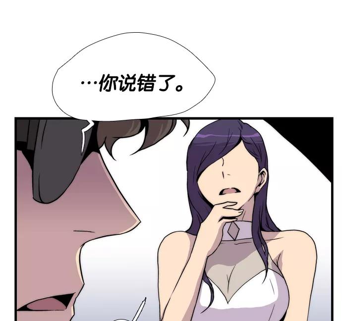 《午夜狂飙》第1话 第256页