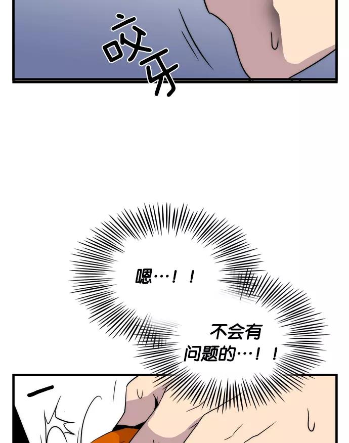 《午夜狂飙》第1话 第178页