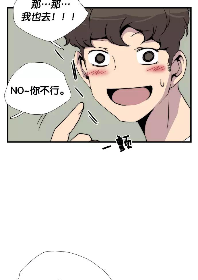 《午夜狂飙》第1话 第106页