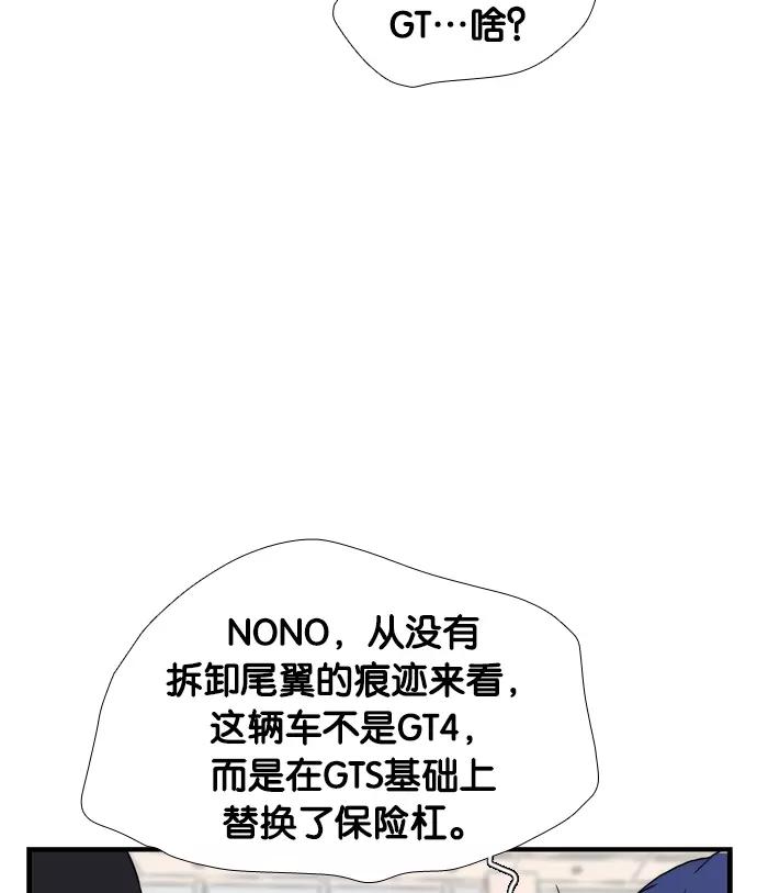 《午夜狂飙》第1话 第212页