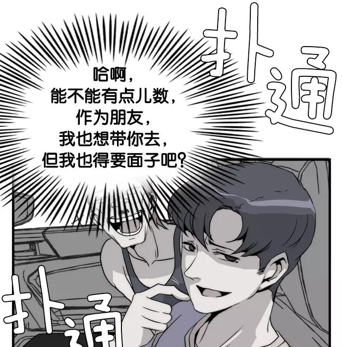 《午夜狂飙》第1话 第176页