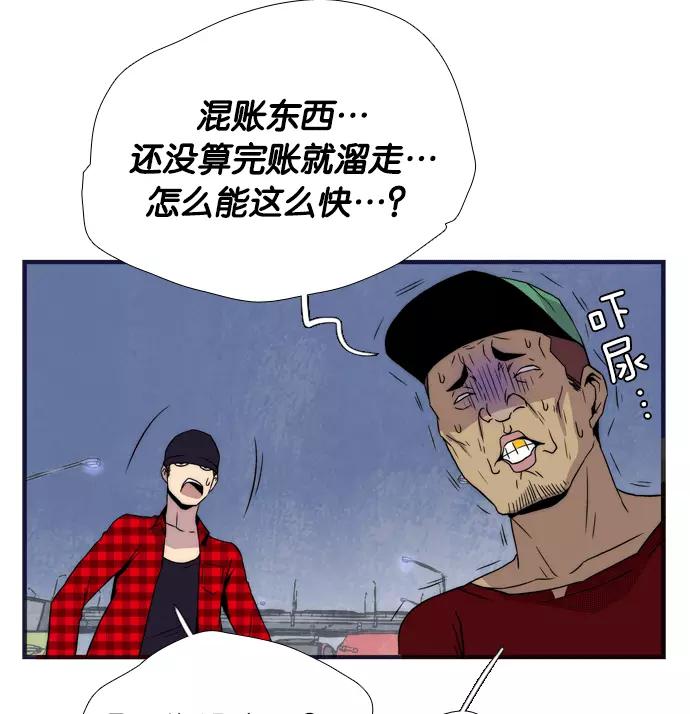 《午夜狂飙》第1话 第64页