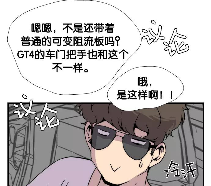 《午夜狂飙》第1话 第215页