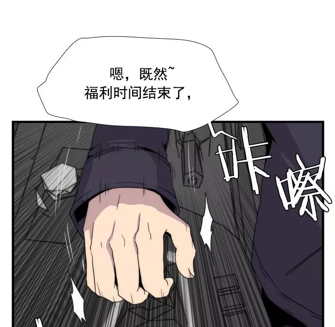 《午夜狂飙》第10话 第16页