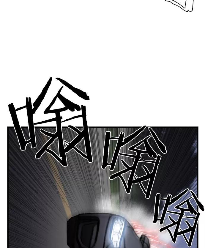 《午夜狂飙》第10话 第7页