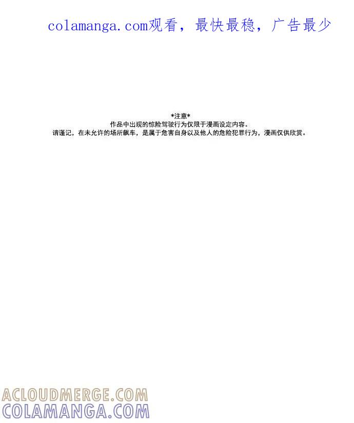 《午夜狂飙》第10话 第1页