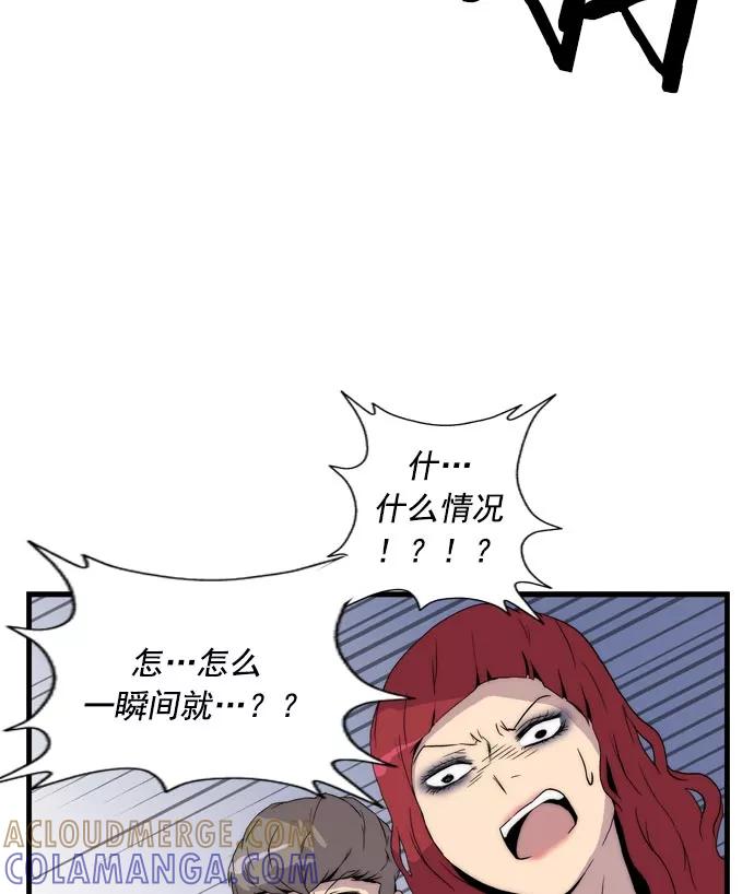 《午夜狂飙》第10话 第9页