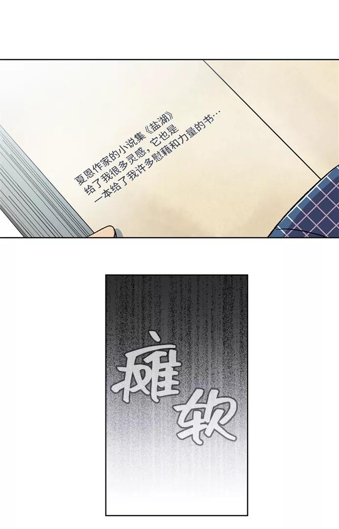 《初次见面》第11话 第30页