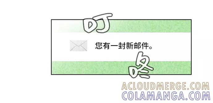 《初次见面》第11话 第43页